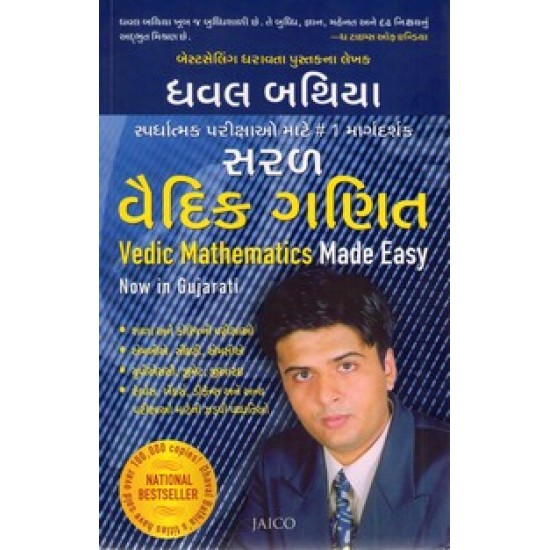 VEDIC MATHEMATICS MADE EASY