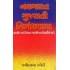 NAVBHARAT GUJARATI NIBANDHAMALA-2