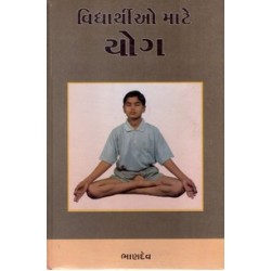 VIDHYARTHIO  MATE  YOGA