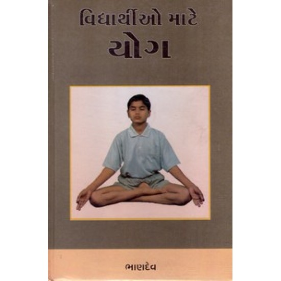 VIDHYARTHIO  MATE  YOGA