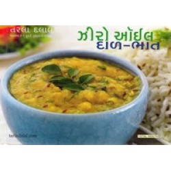 ZERO OIL DAL BHAT (GUJARATI)