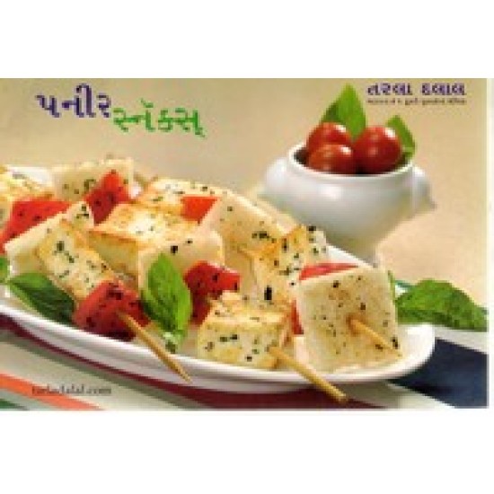 PANIR SNACKS (GUJARATI)