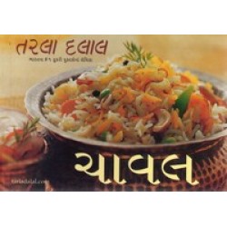 CHAVAL (GUJARATI)