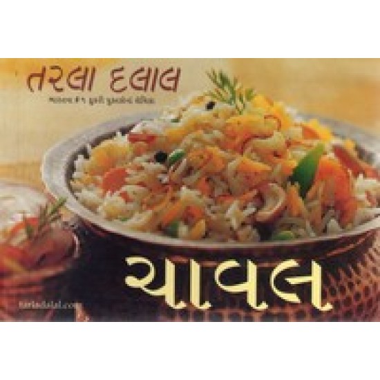 CHAVAL (GUJARATI)