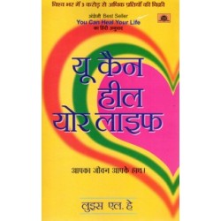 YOU CAN HEAL YOUR LIFE (HINDI)