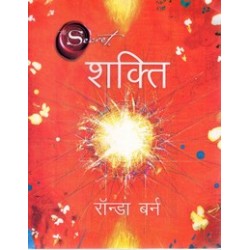 SHAKTI (HINDI)