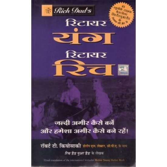 RETIRE YOUNG RETIRE RICH (HINDI)