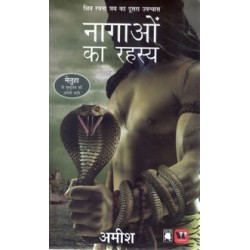 NAGAO KA RAHASYA (HINDI)