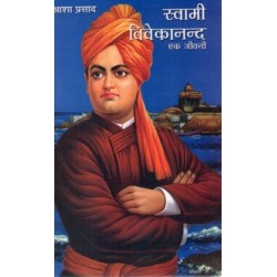 SWAMI VIVEKANAND EK JIVANI