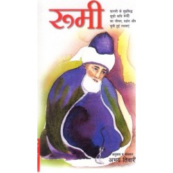 RUMI (HINDI)