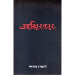 AAKHIRKAR