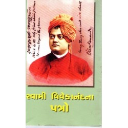 SWAMI VIVEKANANDNA PATRO 