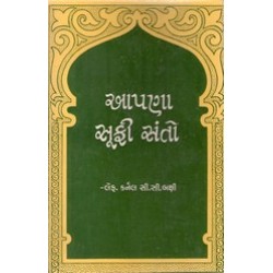 APNA SUFI SANTO