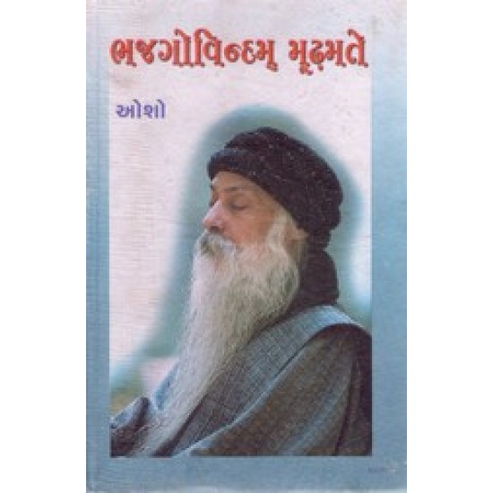 BHAJGOVINDAM MUDHAMATE (OSHO)