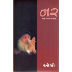 NAR (OSHO)