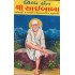 SIDDH SANT SHRI SAIBABA