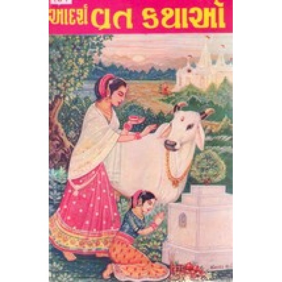 175 ADARSH VRAT KATHAO(JAYANT BOOK DEPO)