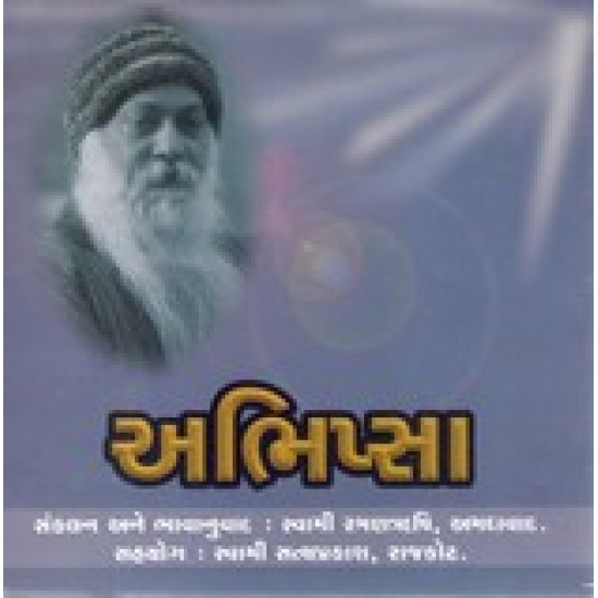 ABHIPSHA (OSHO)