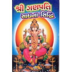 SHRI GANAPATI SADHANA SIDHI (SASTU)