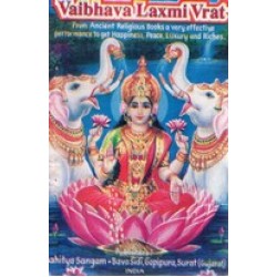 VAIBHAVLAKSHMI VRAT (ENG)