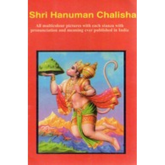 SHRI HANUMAN CHALISHA