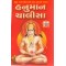 HANUMAN CHALISA 30/- (GAURAV)