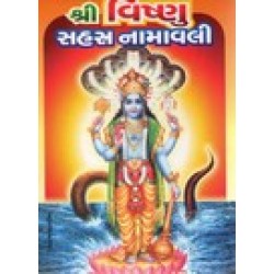 SHRI VISHNU SAHASTRA NAMAVALI (SASTU)