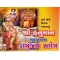 SHRI HANUMAN SHTRUNJAY STROT