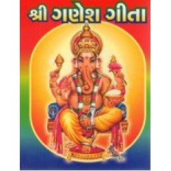 SHRI GANESH GITA