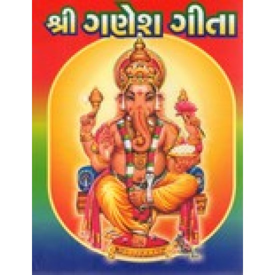 SHRI GANESH GITA