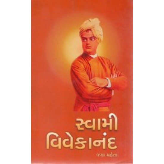 SWAMI VIVEKANANDA (IMAGE)