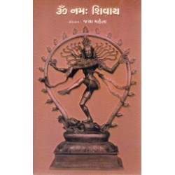 OM NAMAH SHIVAYA