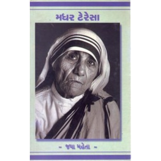 MOTHER TERESA (IMAGE)