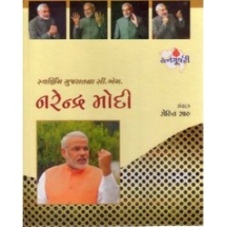 SWARNIM GUJARAT-NA C.M. NARENDRA MODI