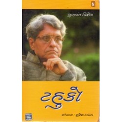 TAHUKO (GUNVANT SHAH)