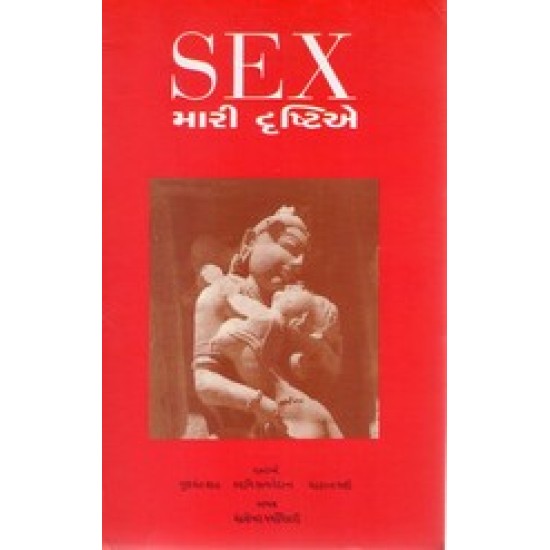 SEX MARI DRASHTIYE