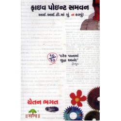 FIVE POINT SOMEONE (GUJARATI)