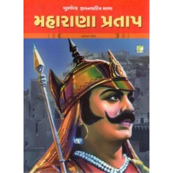 MAHARANA PRATAP (BS)