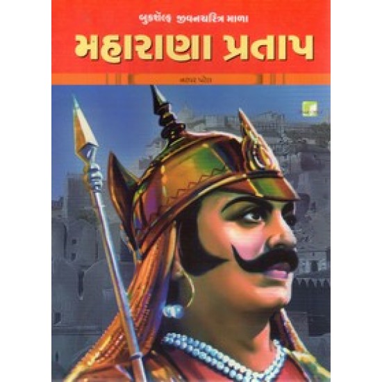 MAHARANA PRATAP (BS)