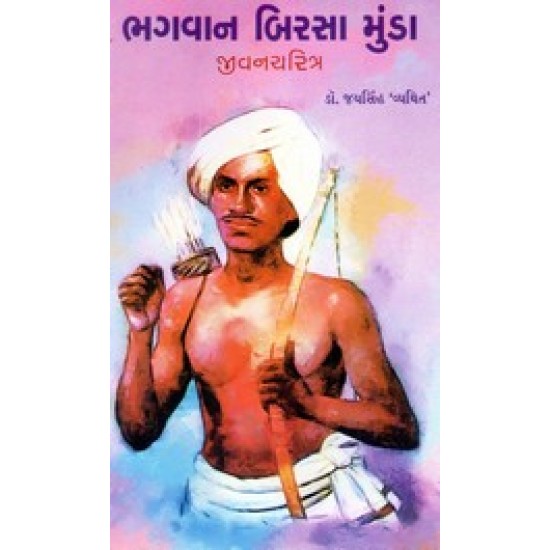 BHAGWAN BIRASA MUNDA