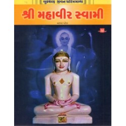 SHRI MAHAVIR SWAMI 60/-