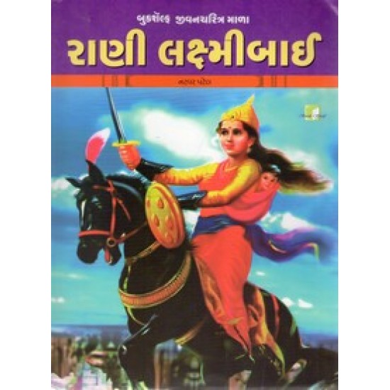 RANI LAKSHMIBAI