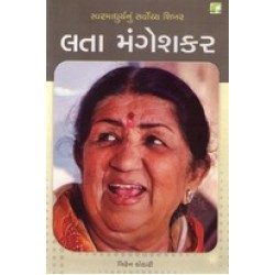 LATA MANGESHKAR (B.S)