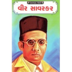 VIR VINAYAK DAMODAR SAVARKAR (BS)