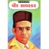 VIR VINAYAK DAMODAR SAVARKAR (BS)