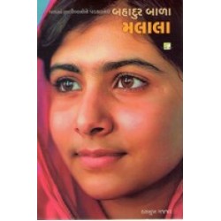 BAHADUR BALA MALALA