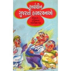 ARVACHIN GUJARATI HASARACHANAO (TEXT)